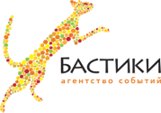 Агентство событий «Бастики» — Корпоративные мероприятия, организация праздников, тимбилдинг